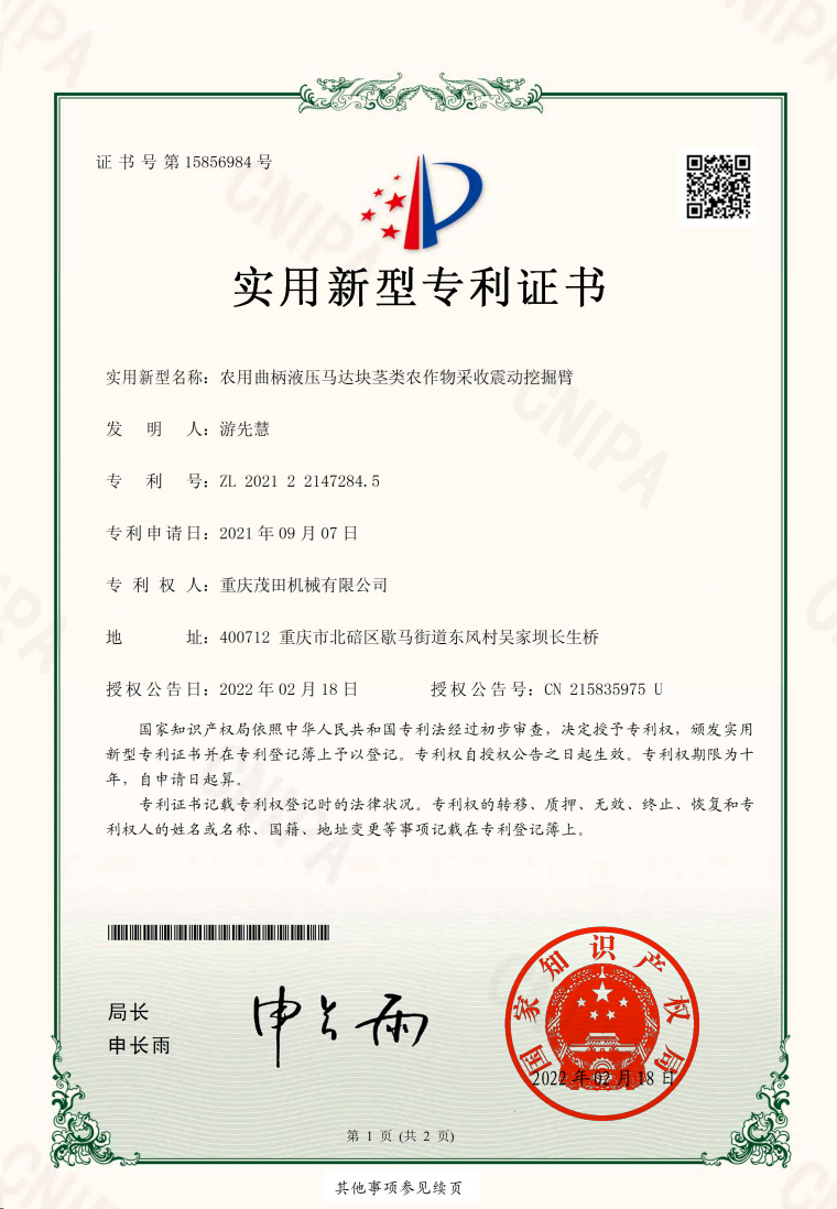 農(nóng)用曲柄液壓馬達塊莖類農(nóng)作物采收震動挖掘臂